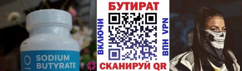 Бутират оксибутират  Зеленогорск 