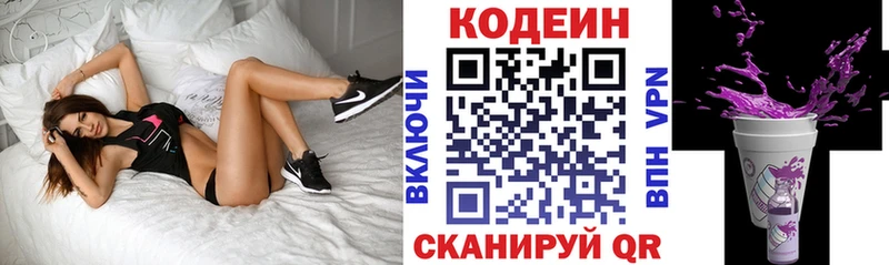 даркнет формула  как найти закладки  Зеленогорск  Кодеин напиток Lean (лин) 