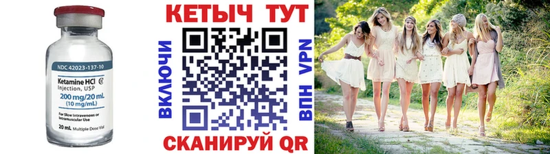 Кетамин VHQ Зеленогорск