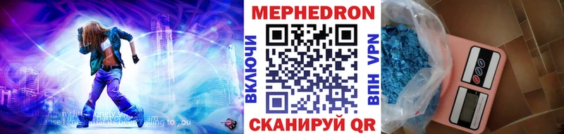 МЕФ мяу мяу  Зеленогорск 