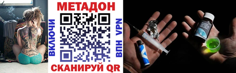 мега ссылки  Зеленогорск  МЕТАДОН methadone 